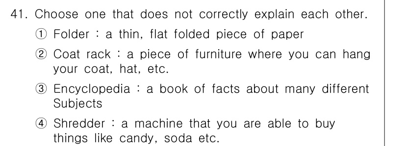 비서_1급 2018년 41번 - 파쇄기는 주로 종이를 자르는 기계를 의미하며, 사탕이나 탄산음료를 사는 ... 에 관한 핵심 기출문제