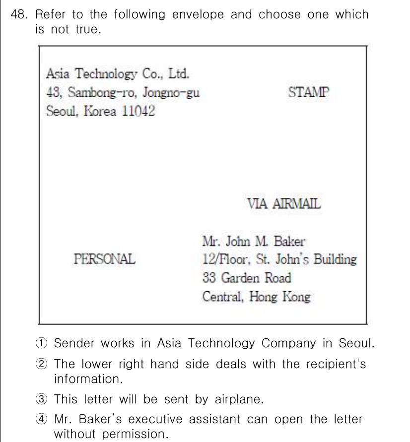 비서_1급 2018년 49번 - 정답은 3번이다. 항공우편(VIA AIRMAIL)으로 발송되는 편지의 경... 에 관한 핵심 기출문제