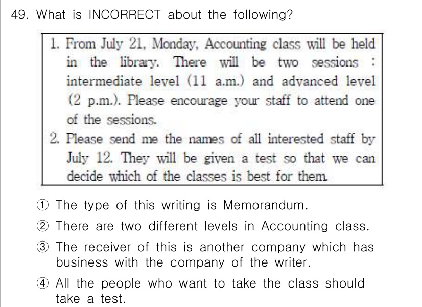 비서_1급 2018년 50번 - 해당 자격증의 핵심 개념을 묻는 객관식 문제
