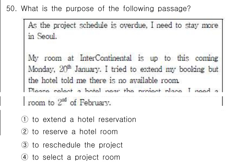 비서_1급 2018년 51번 - 이 지문은 호텔 예약을 연장하려는 내용이다. 작성자는 현재 예약된 방의 ... 에 관한 핵심 기출문제