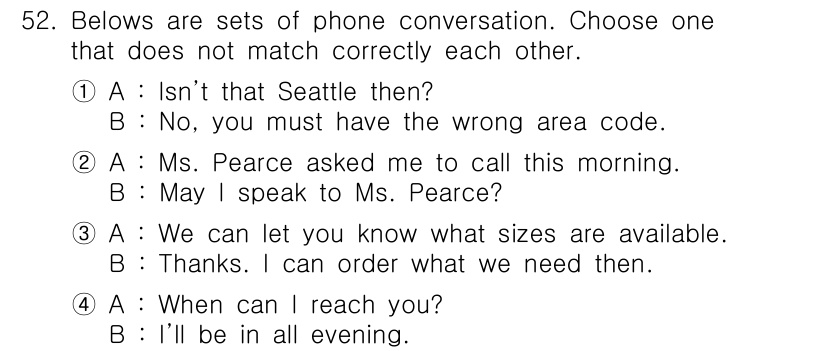 비서_1급 2018년 53번 - 이유: 선택지 3의 두 발화는 주제와 관련성이 부족하다. A는 사이즈를 ... 에 관한 핵심 기출문제