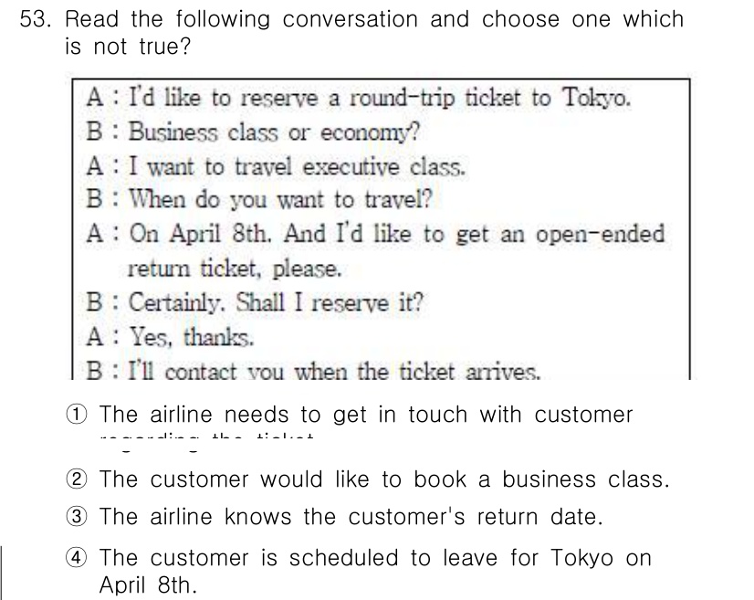 비서_1급 2018년 54번 - 해당 자격증의 핵심 개념을 묻는 객관식 문제