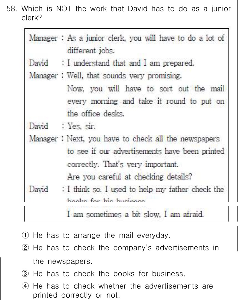 비서_1급 2018년 59번 - David의 업무에는 광고가 인쇄되었는지를 확인하는 것이 포함되어 있지 ... 에 관한 핵심 기출문제