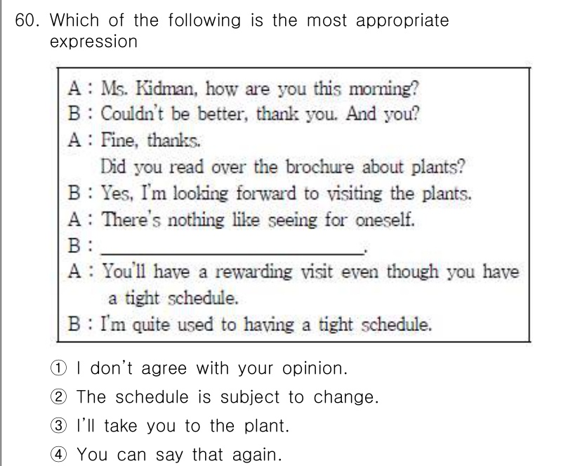 비서_1급 2018년 61번 - 대화의 맥락상 A가 바쁜 일정을 언급했으므로, B는 A의 일정이 빡빡하다... 에 관한 핵심 기출문제