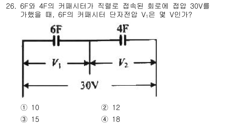 소방설비산업기사(전기) 2019년 26번 - 주어진 회로에서 6F와 4F의 커패시터가 직렬로 연결되어 있습니다. 직렬... 에 관한 핵심 기출문제