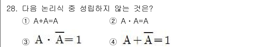 소방설비산업기사(전기) 2019년 28번 - 불완전 집합의 성질에 따라 A와 A'의 곱은 항상 0이 되므로 A · A... 에 관한 핵심 기출문제