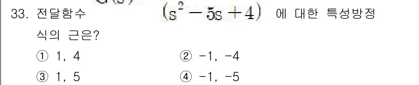 소방설비산업기사(전기) 2019년 33번 - 해당 자격증의 핵심 개념을 묻는 객관식 문제