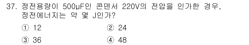 소방설비산업기사(전기) 2019년 37번 - 해당 자격증의 핵심 개념을 묻는 객관식 문제