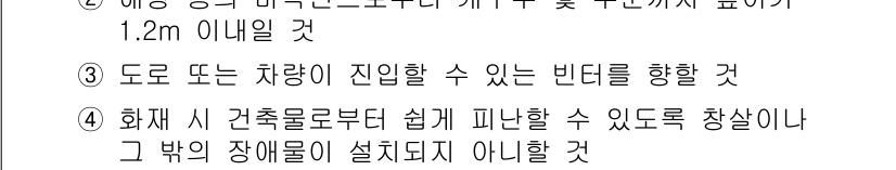 소방설비산업기사(전기) 2019년 48번 - 정답 4는 화재 시 건축물의 구조가 쉽게 피난할 수 있도록 설계되어야 함... 에 관한 핵심 기출문제