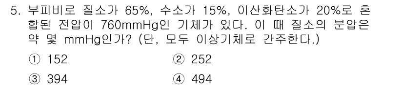 소방설비산업기사(전기) 2019년 5번 - 부피비율에 따른 분압을 구하기 위해, 각 성분의 비율을 사용하여 전체 압... 에 관한 핵심 기출문제