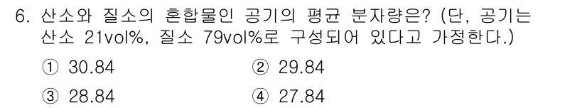 소방설비산업기사(전기) 2019년 6번 - 해당 자격증의 핵심 개념을 묻는 객관식 문제