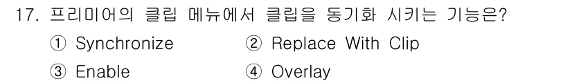 디지털영상편집_2급 2016년 17번 - . Synchronize  
정답인 이유: 'Synchronize'는 클... 에 관한 핵심 기출문제