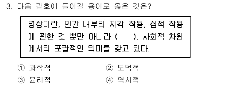 디지털영상편집_2급 2016년 3번 - . 역사적

해설: 디지털 영상 편집은 다양한 시대와 문화적 맥락에서 발... 에 관한 핵심 기출문제