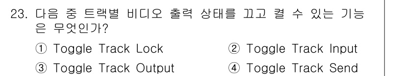 디지털영상편집_2급 2017년 23번 - . Toggle Track Output

핵심 해설: Toggle Tra... 에 관한 핵심 기출문제