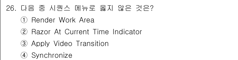 디지털영상편집_1급 2017년 26번 - . Synchronize

해설: "Synchronize"는 일반적으로 ... 에 관한 핵심 기출문제