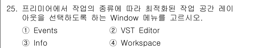 디지털영상편집_1급 2018년 25번 - . Workspace

프리미어에서 작업의 종류에 따라 적절한 작업 공간... 에 관한 핵심 기출문제