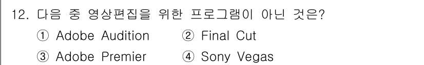 디지털영상편집_1급 2019년 12번 - 정답: ① Adobe Audition

Adobe Audition은 주로... 에 관한 핵심 기출문제