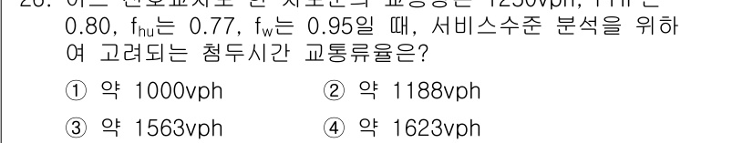 교통기사 2019년 26번 - 해당 자격증의 핵심 개념을 묻는 객관식 문제