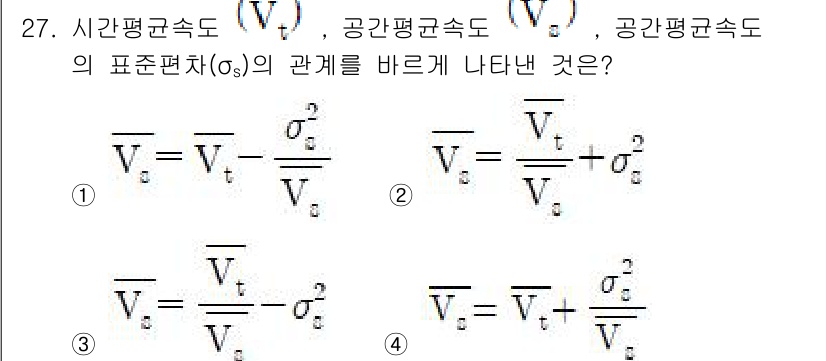 교통기사 2019년 27번 - 시간평균속도(\(V_t\)), 공간평균속도(\(V_s\)), 순간평균속도... 에 관한 핵심 기출문제