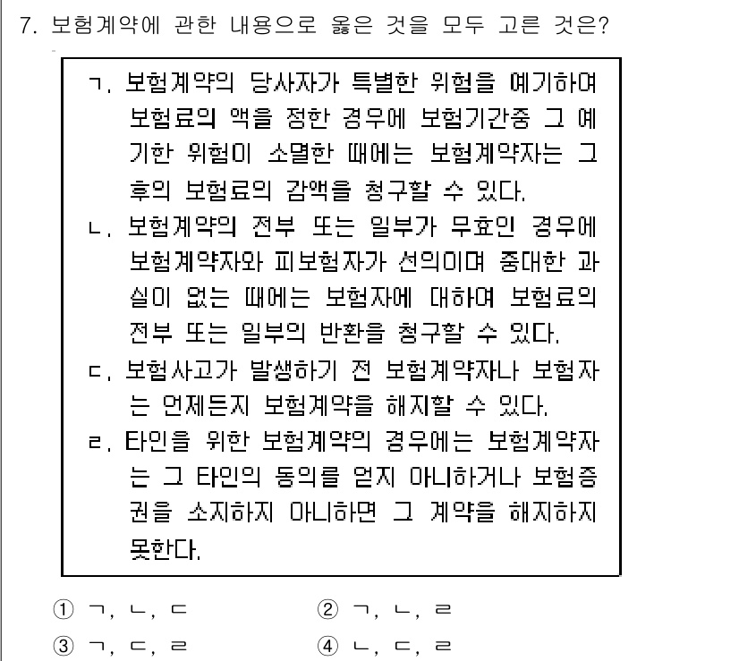 손해평가사 2019년 7번 - . 

보험계약의 특성을 고려할 때, 재보험 계약이 필요한 상황에서는 기... 에 관한 핵심 기출문제
