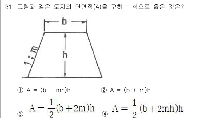 측량및지형공간정보기사 2019년 31번 - 주어진 문제에서, 삼각형의 면적 공식은 \( A = \frac{1}{2}... 에 관한 핵심 기출문제