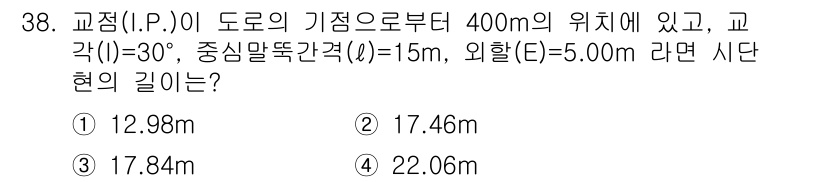 측량및지형공간정보기사 2019년 38번 - 주어진 정보에서 도로의 기점으로부터 400m 지점과 교각의 각도 및 높이... 에 관한 핵심 기출문제