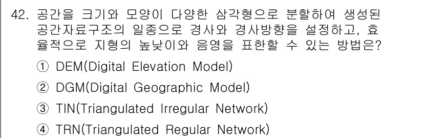 측량및지형공간정보기사 2019년 42번 - 정답은 3번, TRN(Triangulated Regular Network... 에 관한 핵심 기출문제