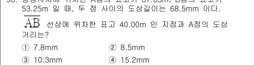 측량및지형공간정보기사 2019년 93번 - 해당 자격증의 핵심 개념을 묻는 객관식 문제