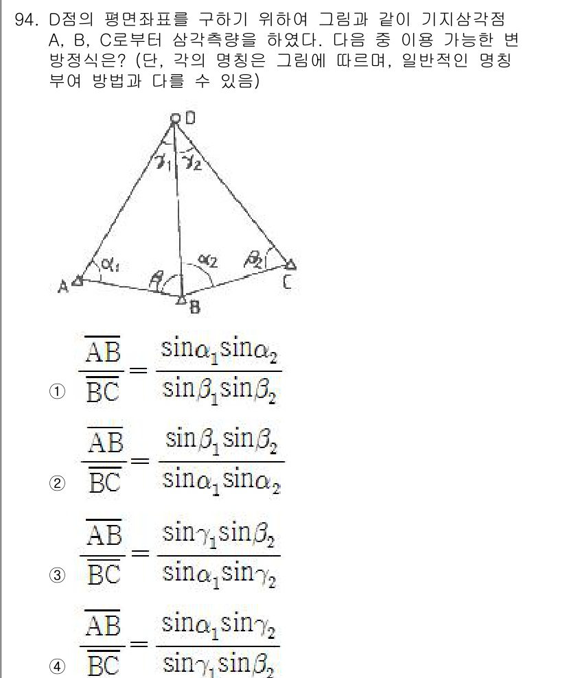 측량및지형공간정보기사 2019년 94번 - 주어진 문제에서, 삼각법의 기본 원리를 적용하여 각 A, B의 사인값과 ... 에 관한 핵심 기출문제