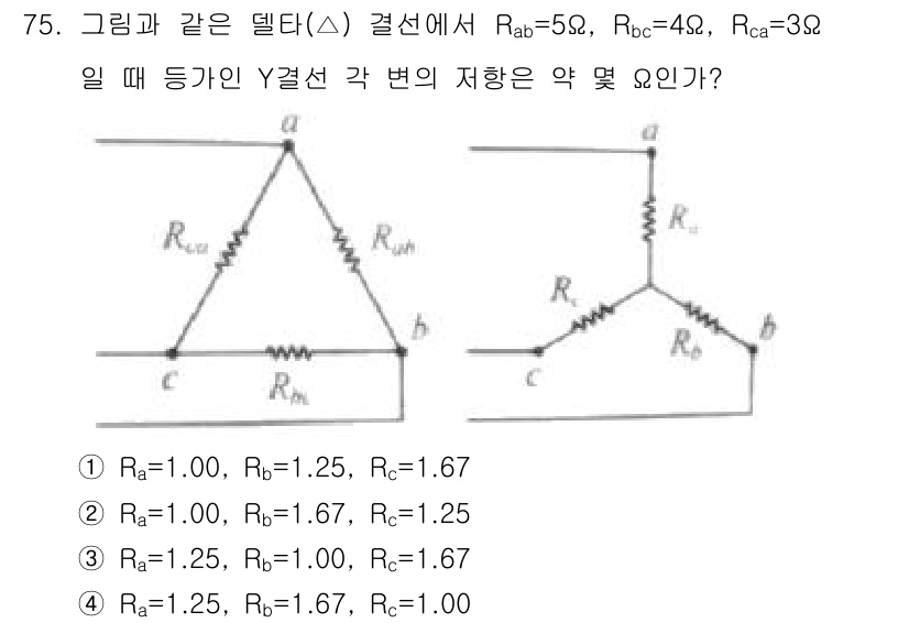 항공산업기사 2019년 75번 - Y 결선에서 저항을 구할 때 각 저항의 변환 공식을 적용하여 계산합니다.... 에 관한 핵심 기출문제
