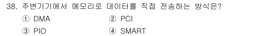 PC정비사_1급 2019년 38번 - 정답은 1. DMA입니다. DMA(Direct Memory Access)... 에 관한 핵심 기출문제