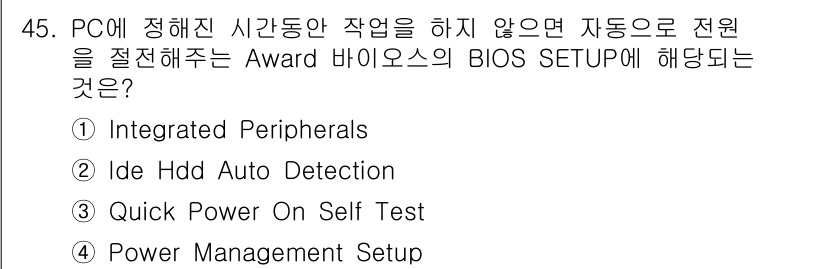 PC정비사_1급 2019년 45번 - . Power Management Setup

이 항목은 전원 관리 설정... 에 관한 핵심 기출문제