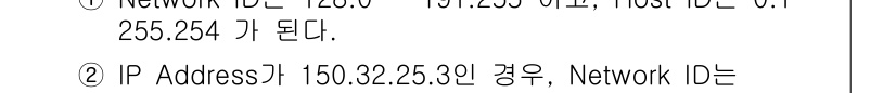 네트워크관리사_1급 2019년 18번 - Network ID는 IP 주소에서 서브넷 마스크에 따라 결정됩니다. 주... 에 관한 핵심 기출문제
