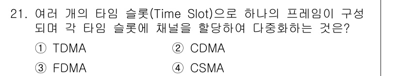 네트워크관리사_1급 2019년 23번 - 해당 자격증의 핵심 개념을 묻는 객관식 문제