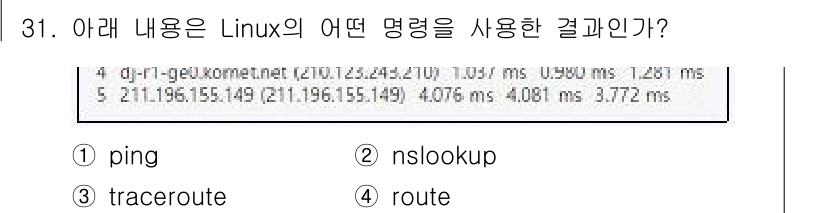 네트워크관리사_1급 2019년 33번 - 정답은 ① ping입니다. 주어진 결과는 특정 IP 주소에 대한 응답 시... 에 관한 핵심 기출문제
