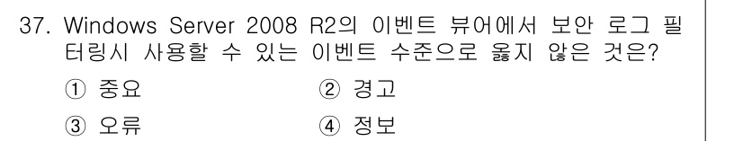 네트워크관리사_1급 2019년 39번 - 해당 자격증의 핵심 개념을 묻는 객관식 문제