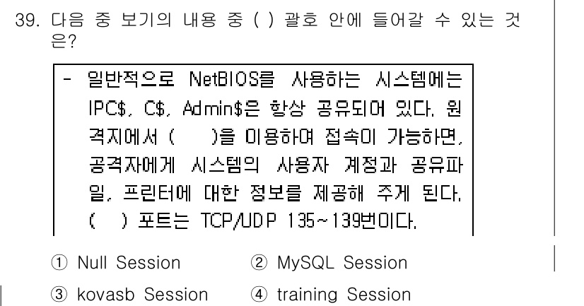 네트워크관리사_1급 2019년 41번 - . training Session

NetBIOS는 LAN 환경에서 소켓... 에 관한 핵심 기출문제