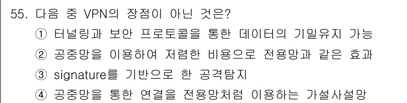 네트워크관리사_1급 2019년 57번 - 해당 자격증의 핵심 개념을 묻는 객관식 문제