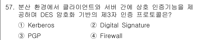 네트워크관리사_1급 2019년 59번 - 정답은 1번 Kerberos입니다. Kerberos는 클라이언트와 서버 ... 에 관한 핵심 기출문제