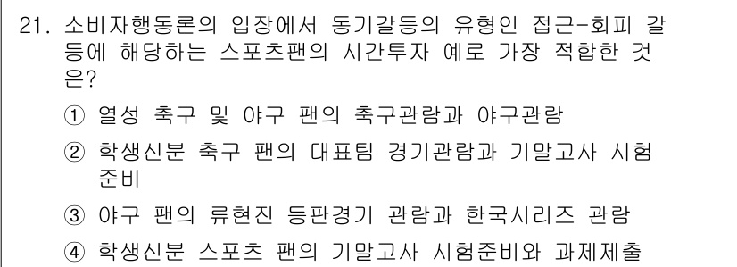 스포츠경영관리사 2019년 21번 - . 학생선수 축구 팀의 대표팀 경기관람과 기관관람 시 준비

핵심 해설:... 에 관한 핵심 기출문제