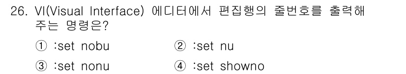 인터넷보안전문가_2급 2019년 26번 - 정답은 2번 `:set nu`입니다. 이 명령어는 VI 편집기에서 줄 번... 에 관한 핵심 기출문제