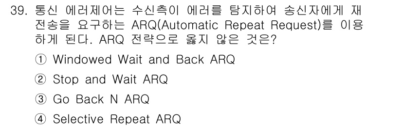 인터넷보안전문가_2급 2019년 39번 - . Windowed Wait and Back ARQ는 다중 프레임을 동시... 에 관한 핵심 기출문제