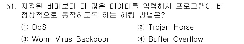 인터넷보안전문가_2급 2019년 51번 - 정답은 4번 Buffer Overflow입니다. 버퍼 오버플로우 공격은 ... 에 관한 핵심 기출문제