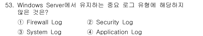 인터넷보안전문가_2급 2019년 53번 - . Firewall Log

해설: Windows Server는 기본적으... 에 관한 핵심 기출문제