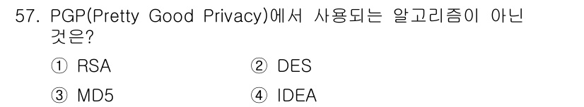 인터넷보안전문가_2급 2019년 57번 - 정답은 ② DES입니다. PGP는 RSA와 IDEA 같은 공개키 암호화와... 에 관한 핵심 기출문제