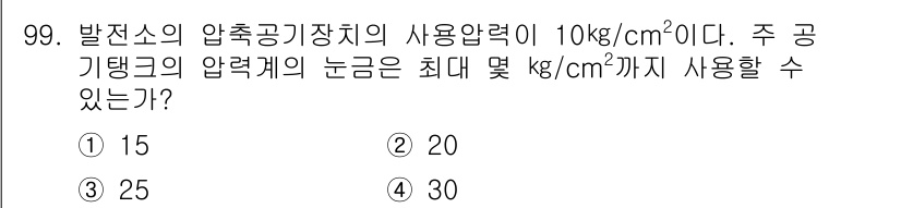 전기공사기사 2019년 100번 - 해당 자격증의 핵심 개념을 묻는 객관식 문제