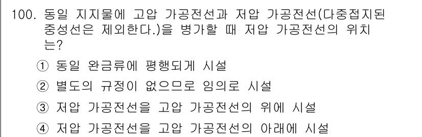 전기공사기사 2019년 101번 - 해당 자격증의 핵심 개념을 묻는 객관식 문제