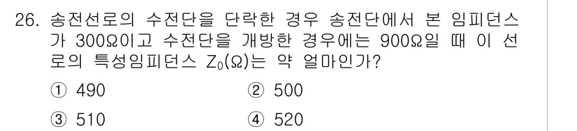 전기공사기사 2019년 26번 - 해당 자격증의 핵심 개념을 묻는 객관식 문제