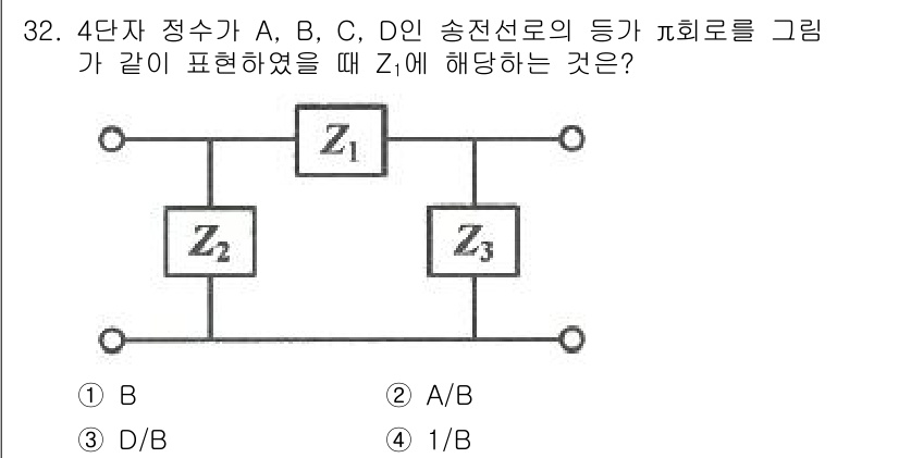 전기공사기사 2019년 32번 - 주어진 회로에서 Z1, Z2, Z3의 임피던스를 분석하면, 이들은 병렬로... 에 관한 핵심 기출문제