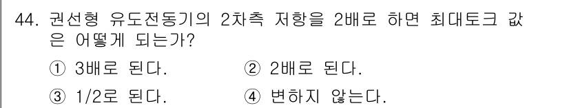 전기공사기사 2019년 44번 - 해당 자격증의 핵심 개념을 묻는 객관식 문제